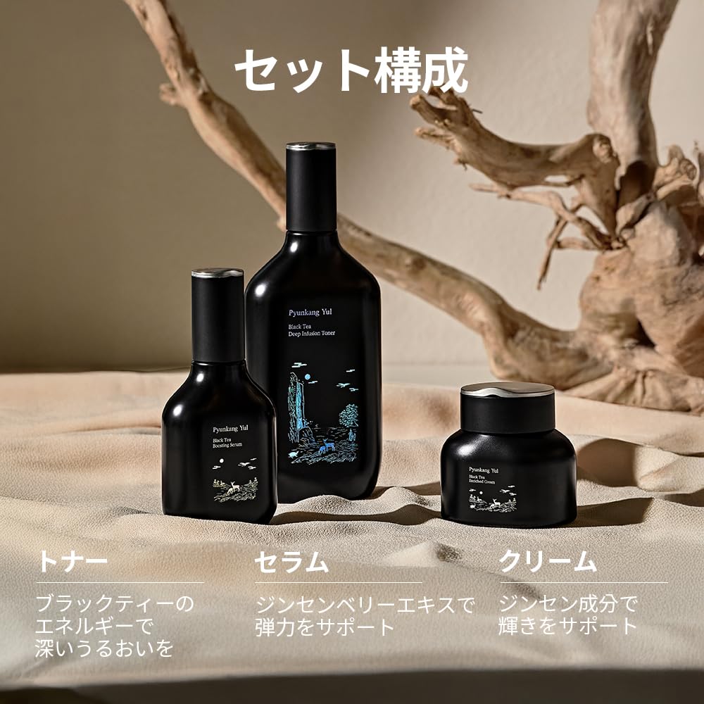 Pyunkang Yul Black Tea Line Gift Box Set - Korean Fermented Skincare for Daily Moisturizing, Luxury Premium High-end Toner, Serum, Cream| Revitalizing, Elasticity Boosting, Nourishing Facial Set